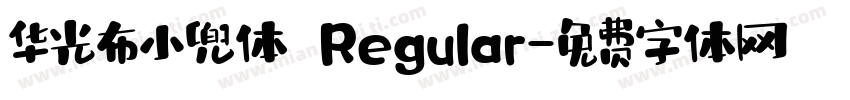 华光布小兜体 Regular字体转换